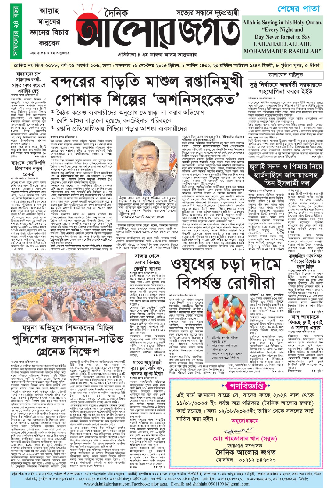 শেষ পাতা