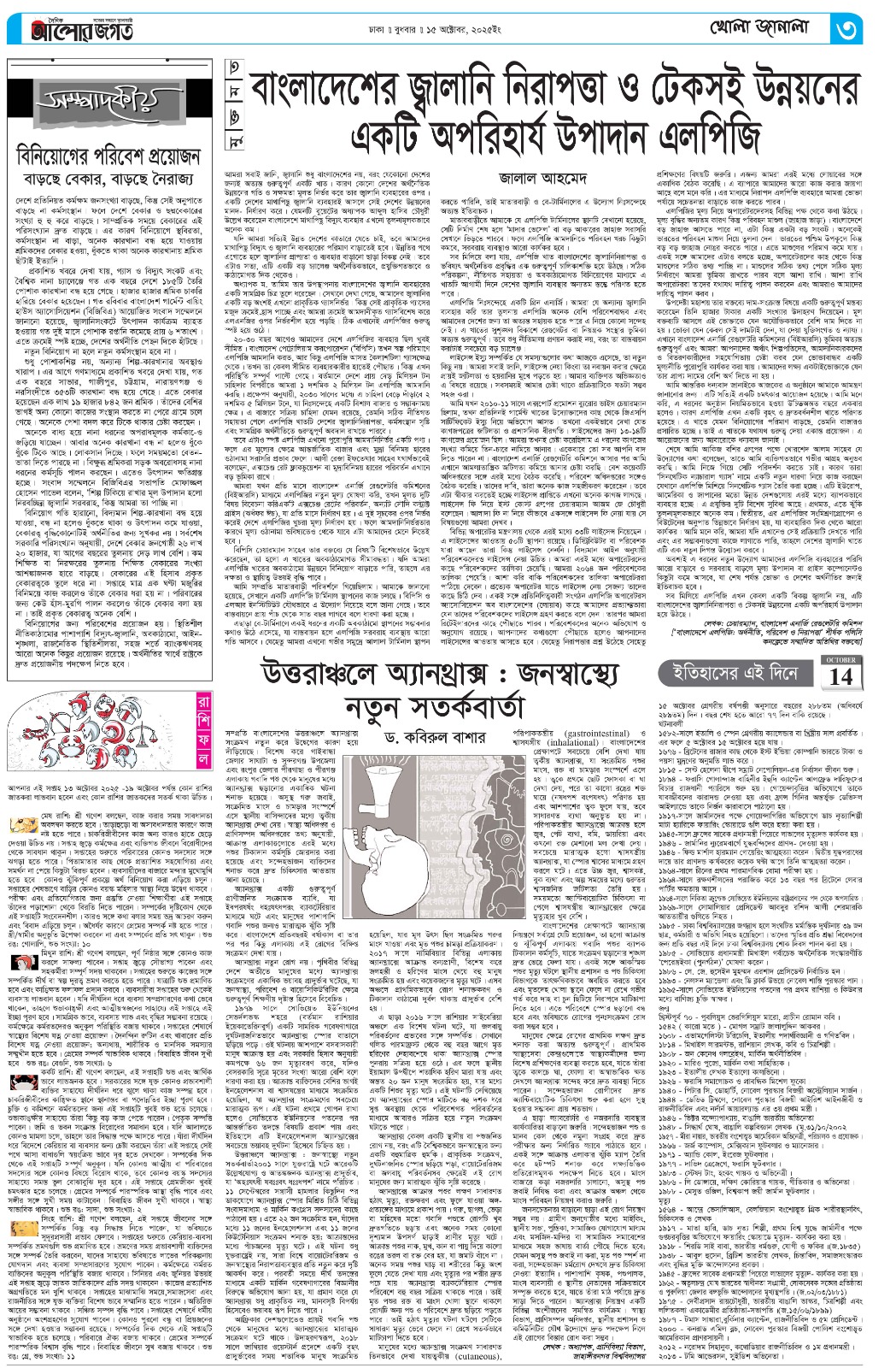 ৩য় পাতা